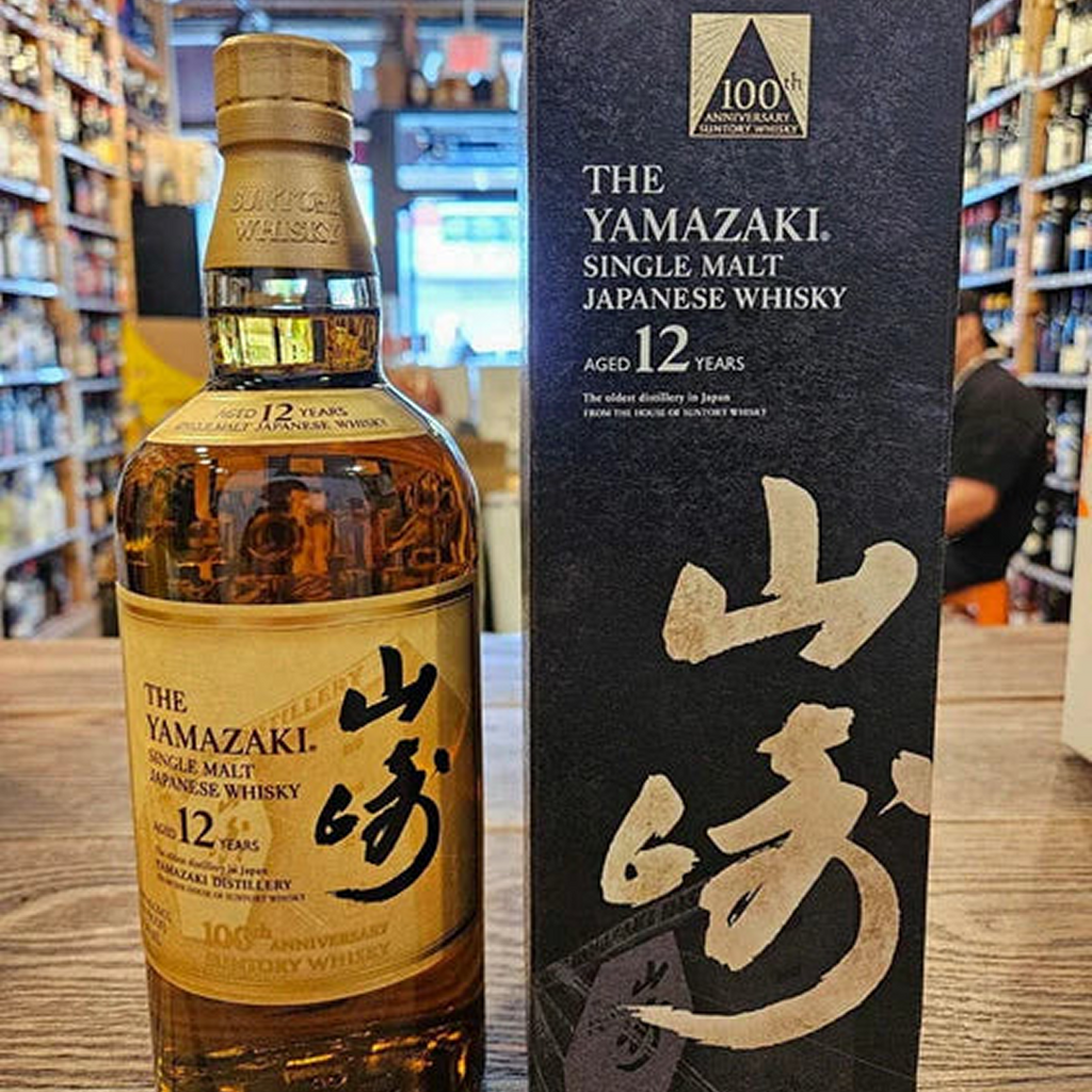 야마자키 12年産 - LIMITED EDITION 2023