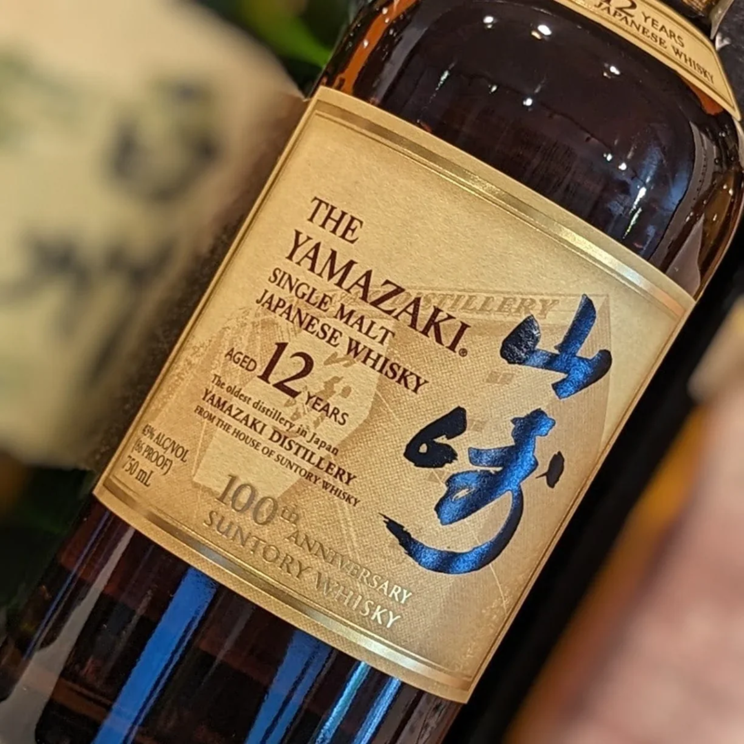 야마자키 12年産 - LIMITED EDITION 2023