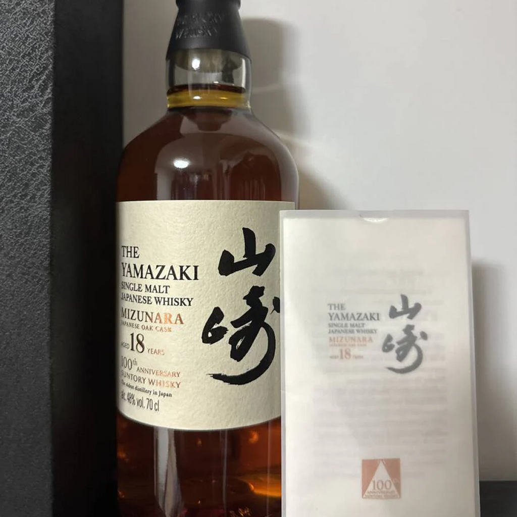 야마자키 18年産 미즈나라 LIMITED EDITION